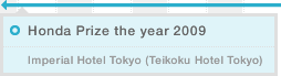 Honda Prize the year 2009