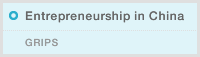 Entrepreneurship in China