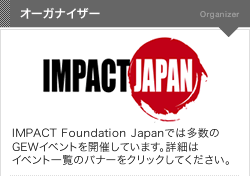IMPACT Foundation Japan
